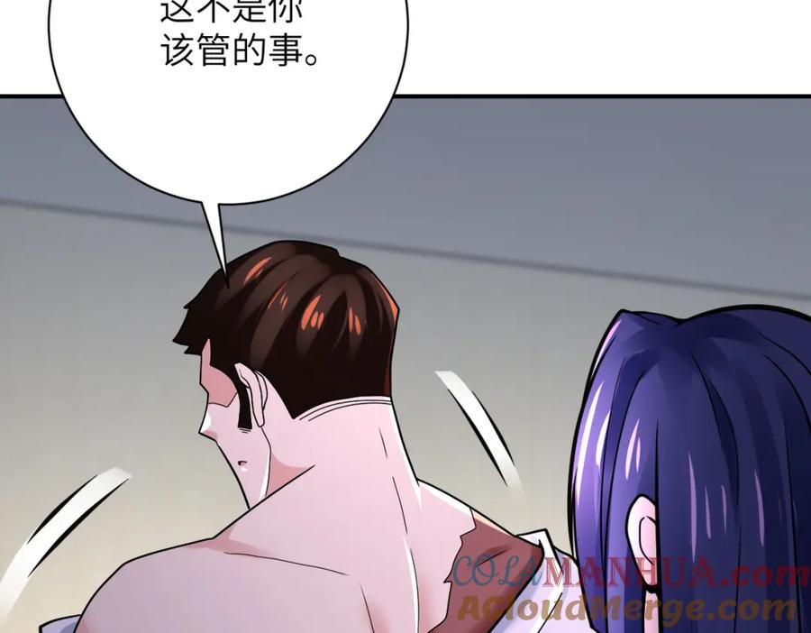 末世超级系统 第344话 最强战神 第10页
