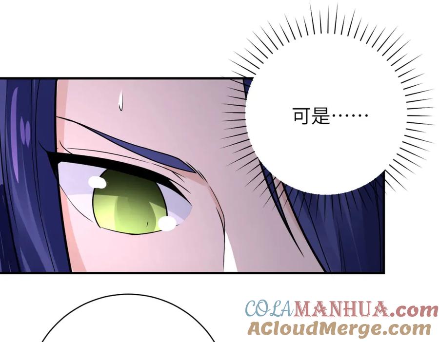 末世超级系统 第344话 最强战神 第46页
