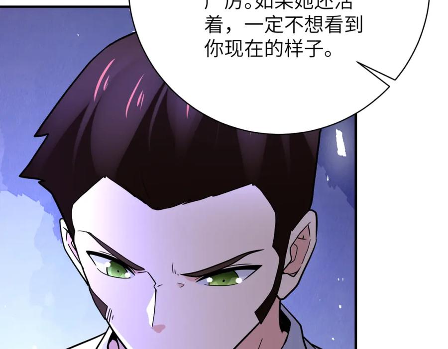 末世超级系统 第344话 最强战神 第33页