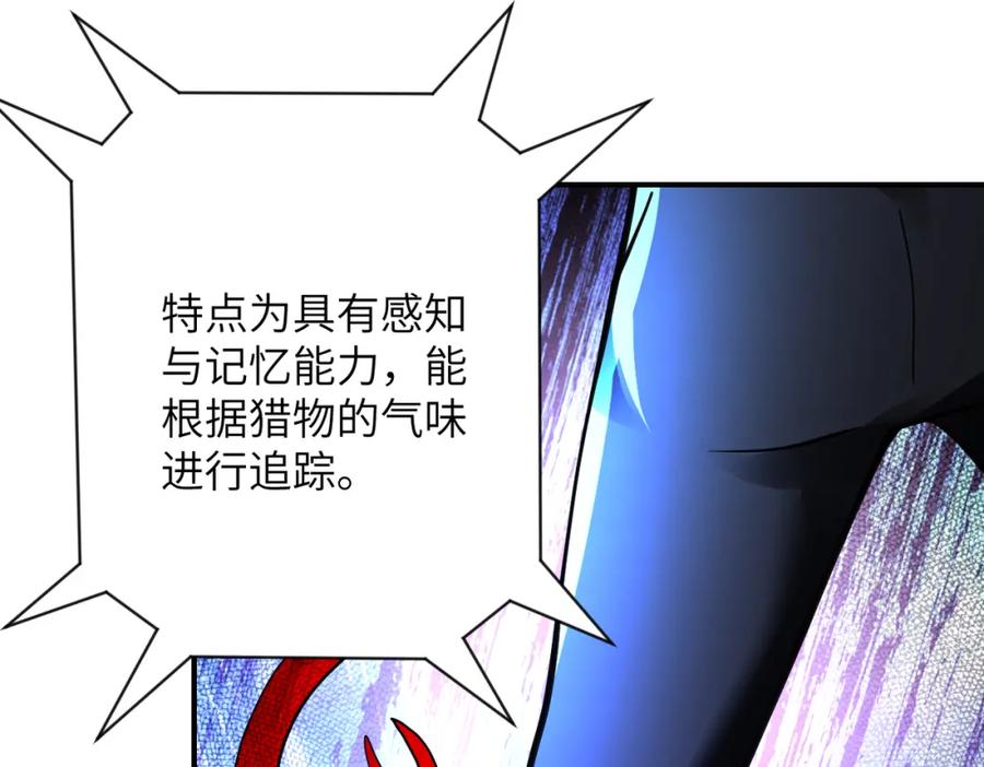末世超级系统 第344话 最强战神 第83页