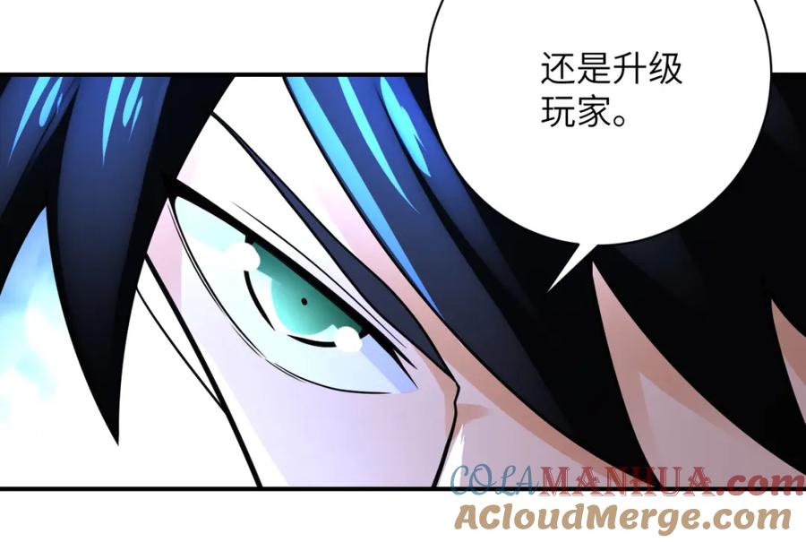 末世超级系统 第344话 最强战神 第85页