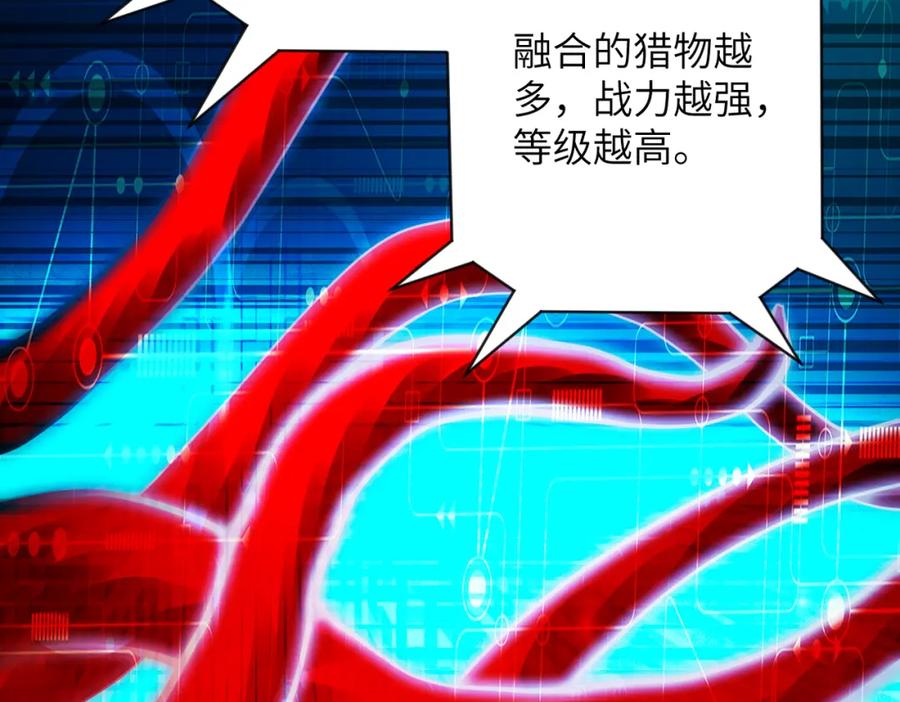 末世超级系统 第344话 最强战神 第81页