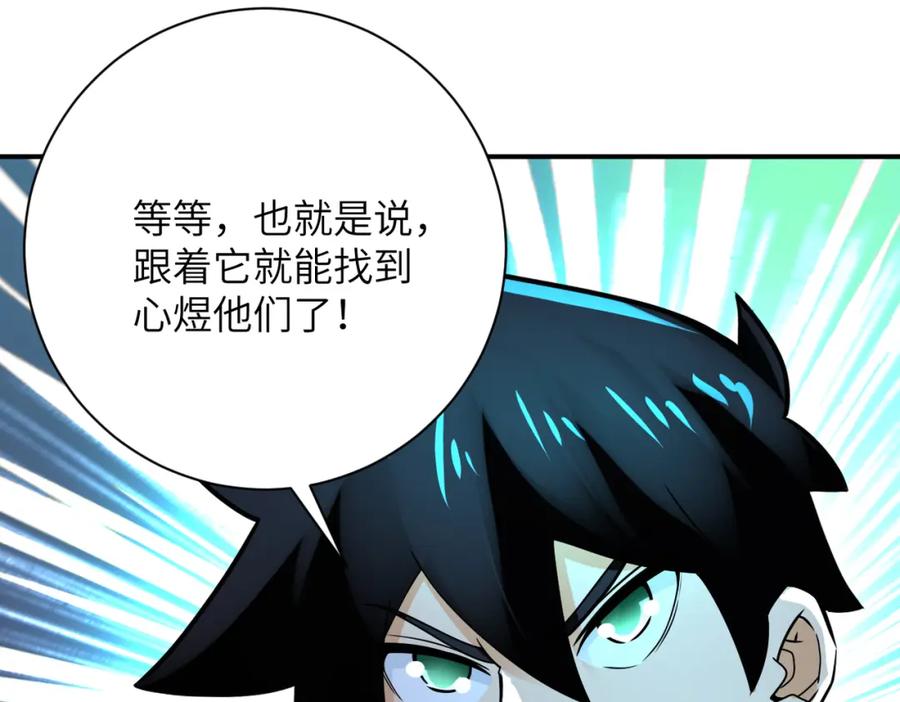 末世超级系统 第344话 最强战神 第86页
