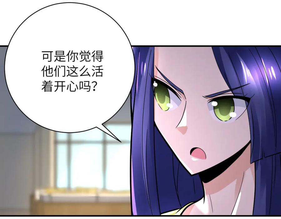 末世超级系统 第344话 最强战神 第27页
