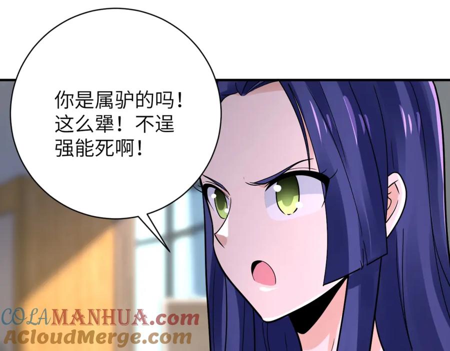 末世超级系统 第344话 最强战神 第13页