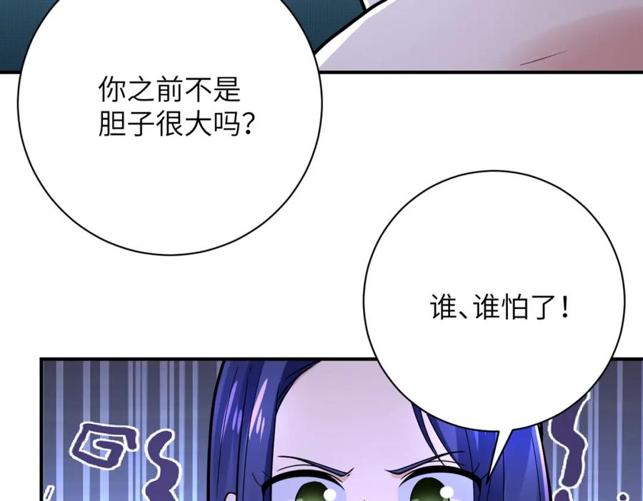 末世超级系统 第344话 最强战神 第6页
