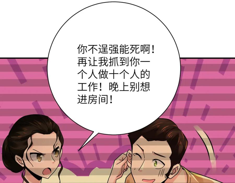末世超级系统 第344话 最强战神 第15页