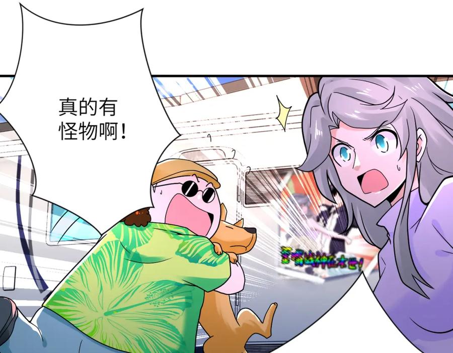 末世超级系统 第344话 最强战神 第75页