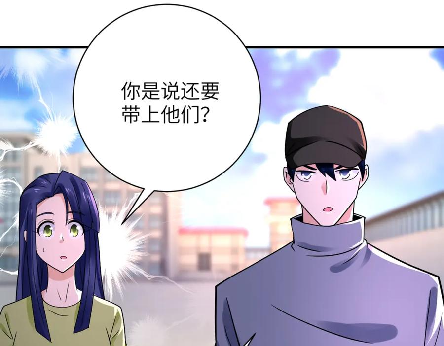 末世超级系统 第345话 怪物导航 第33页