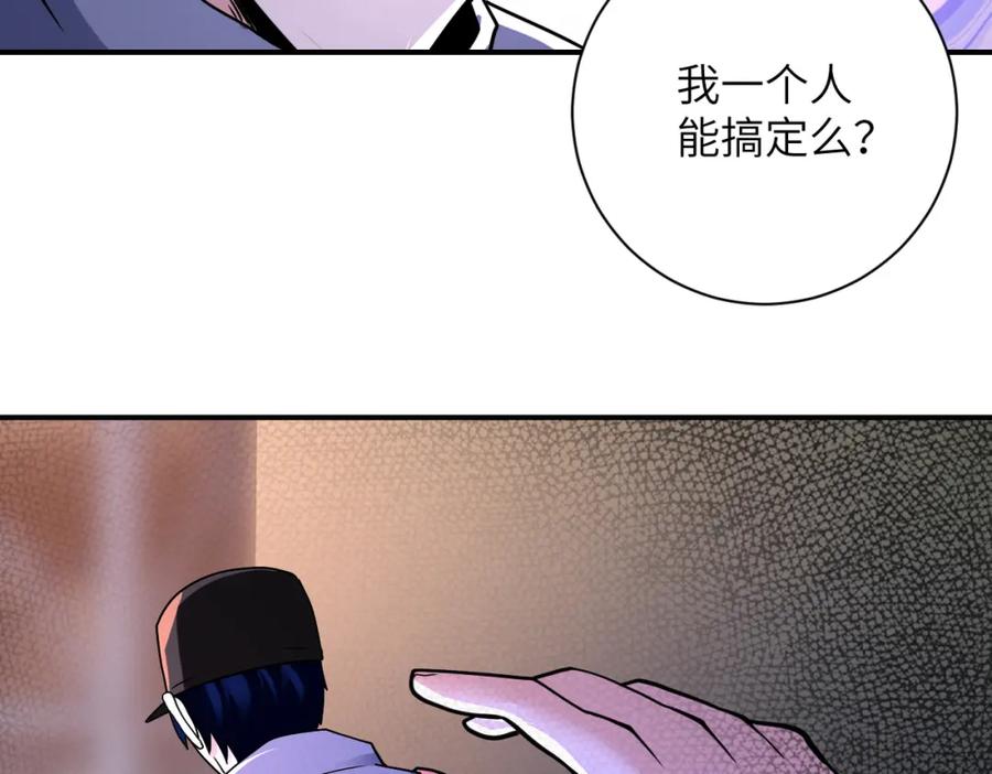 末世超级系统 第345话 怪物导航 第59页