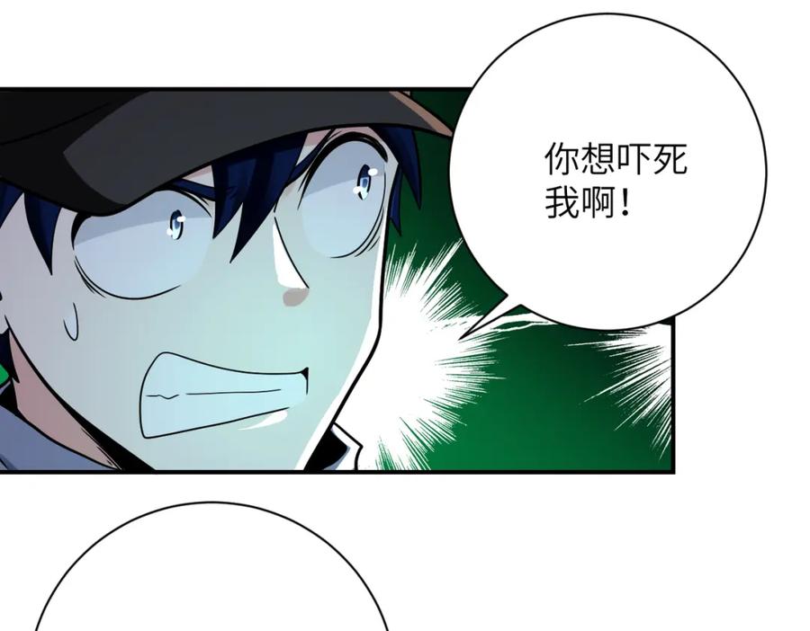 末世超级系统 第345话 怪物导航 第63页