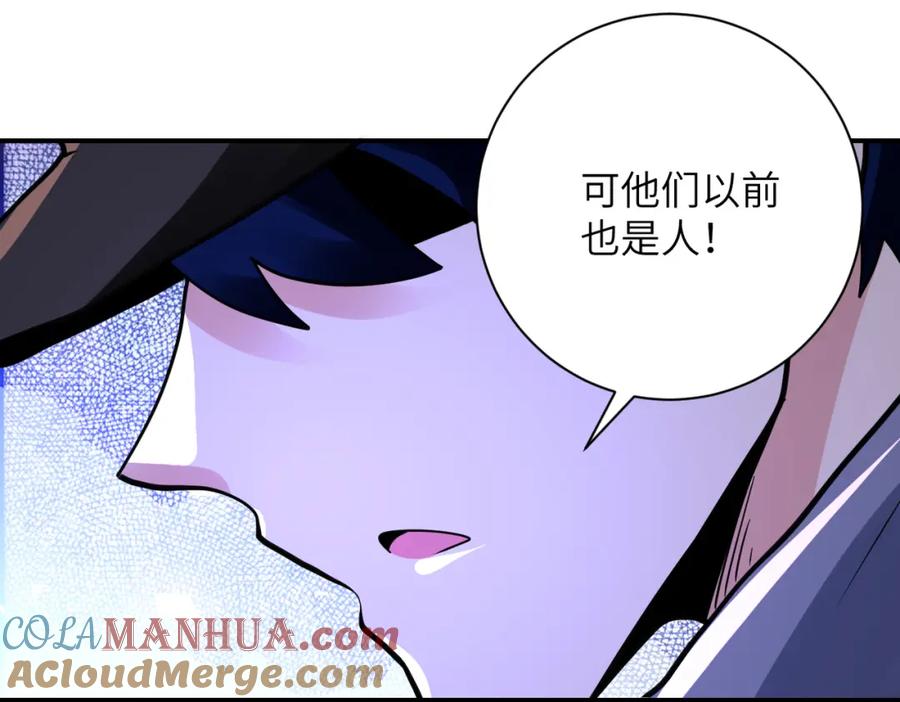 末世超级系统 第345话 怪物导航 第73页