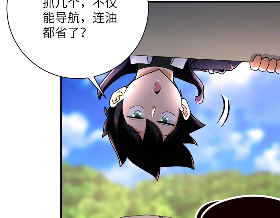 末世超级系统 第345话 怪物导航 第11页