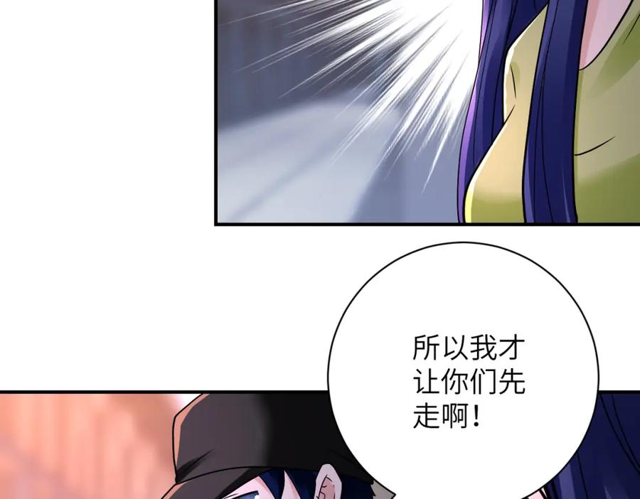 末世超级系统 第345话 怪物导航 第69页