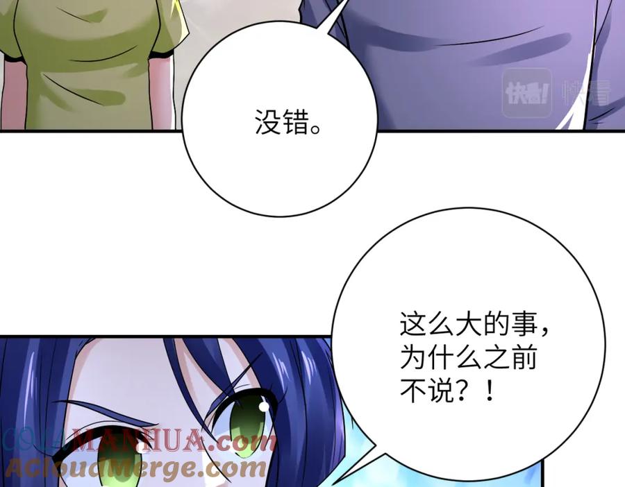 末世超级系统 第345话 怪物导航 第34页