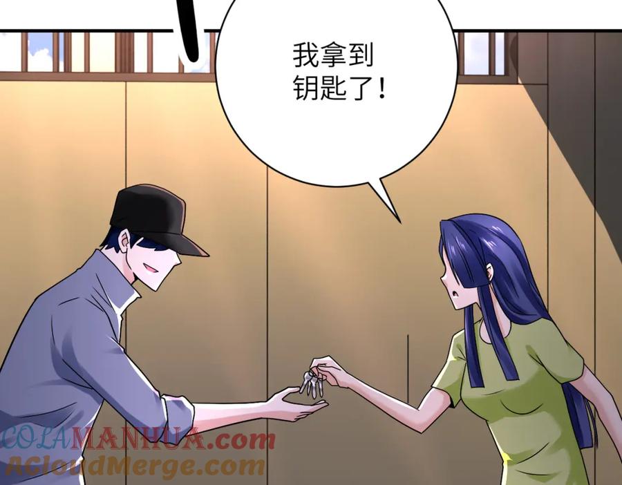 末世超级系统 第345话 怪物导航 第25页