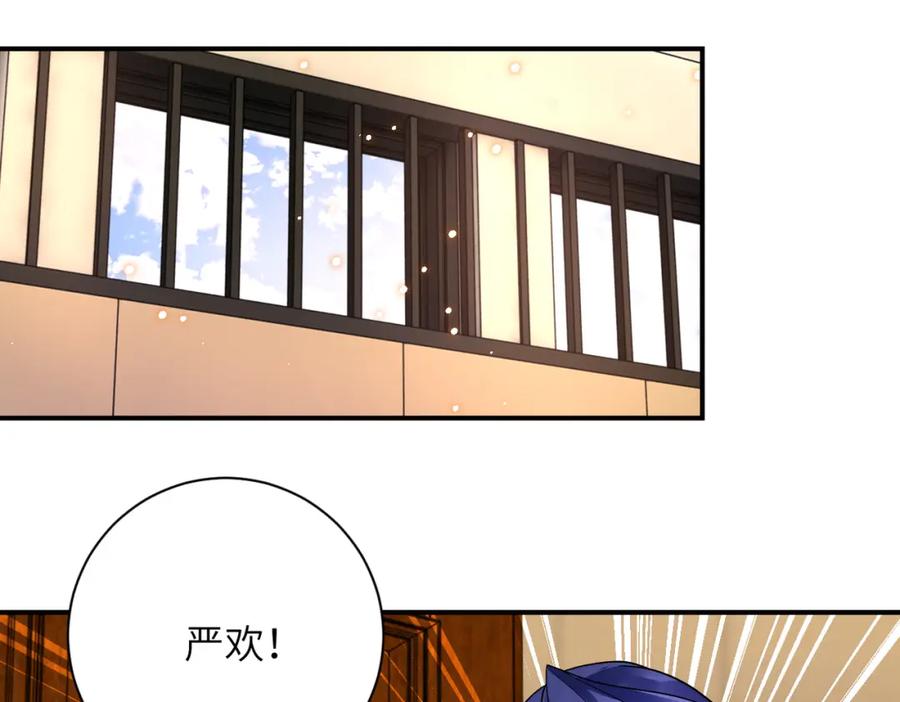 末世超级系统 第345话 怪物导航 第23页