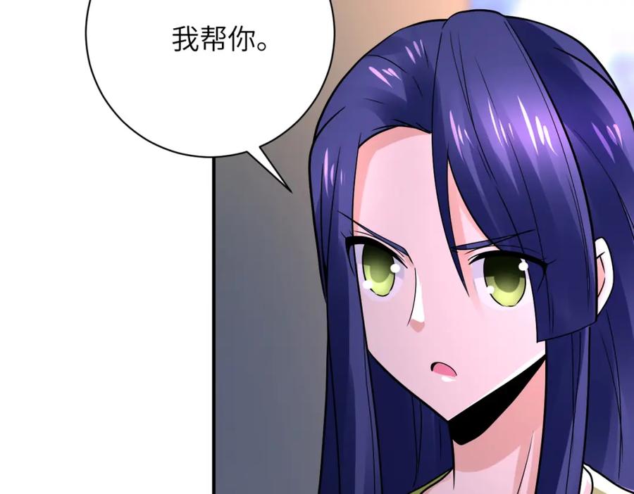 末世超级系统 第345话 怪物导航 第81页