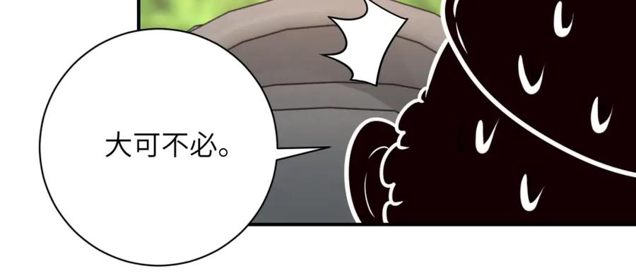 末世超级系统 第345话 怪物导航 第12页