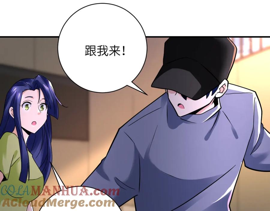 末世超级系统 第345话 怪物导航 第28页
