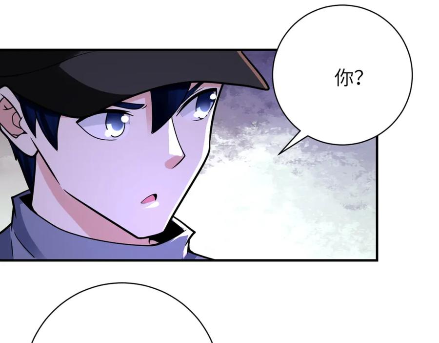 末世超级系统 第345话 怪物导航 第83页