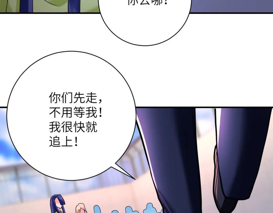 末世超级系统 第345话 怪物导航 第51页