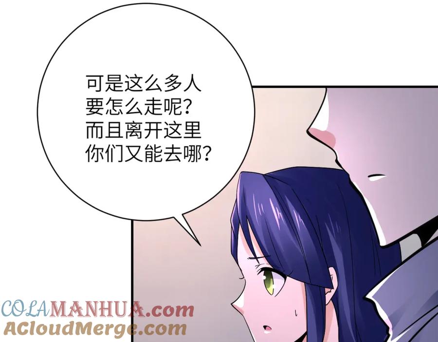 末世超级系统 第345话 怪物导航 第43页
