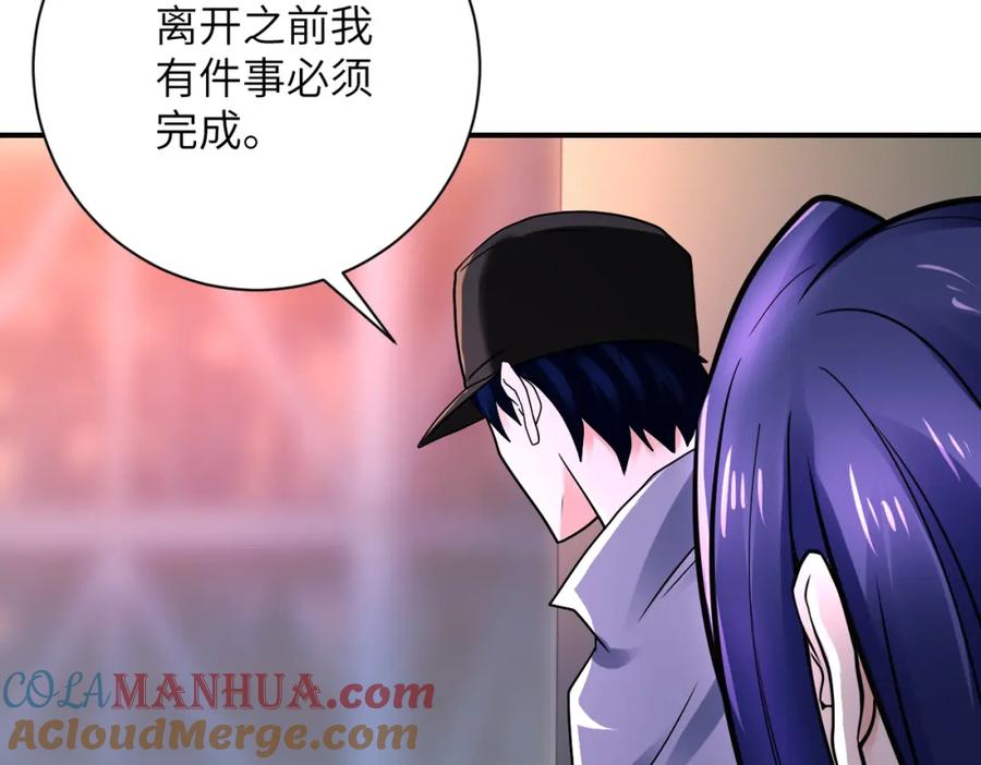 末世超级系统 第345话 怪物导航 第64页