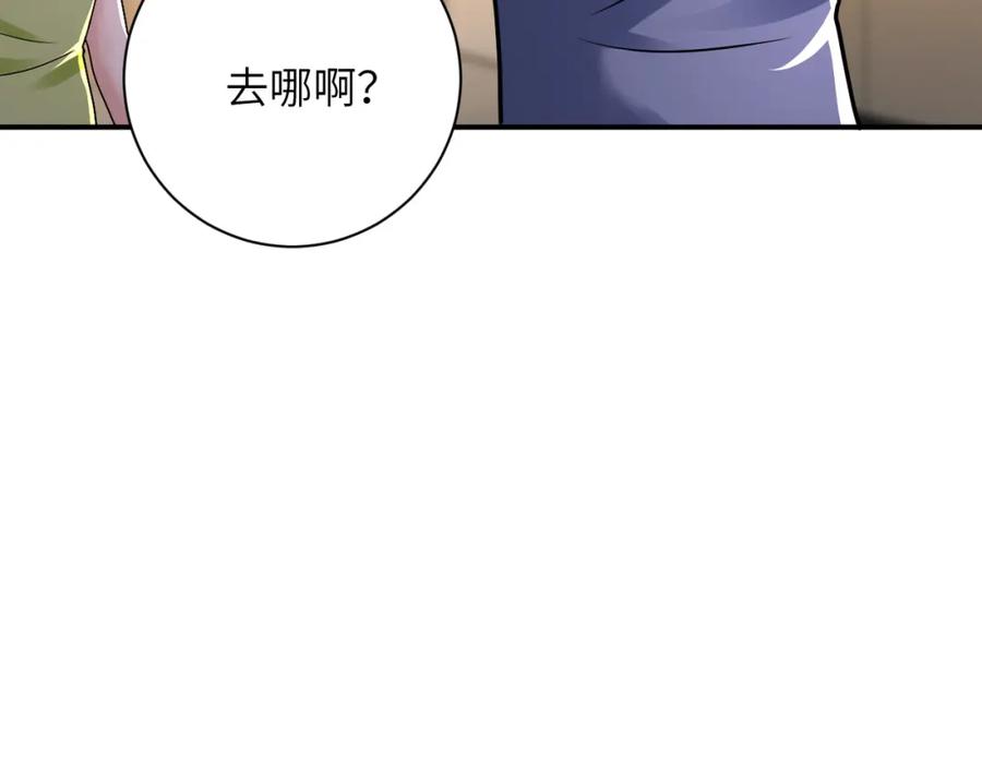 末世超级系统 第345话 怪物导航 第29页