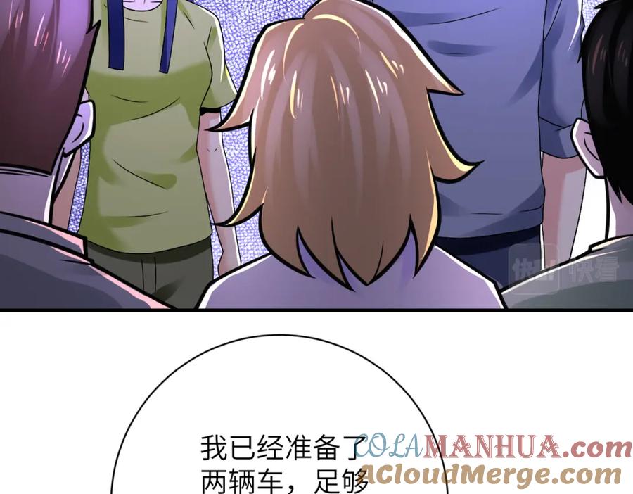 末世超级系统 第345话 怪物导航 第49页