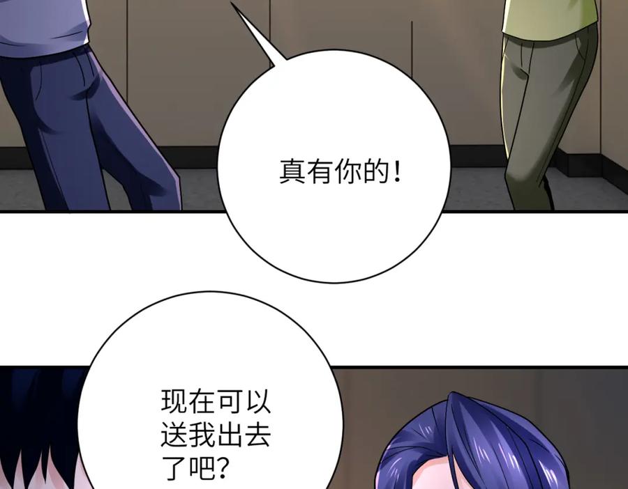 末世超级系统 第345话 怪物导航 第26页