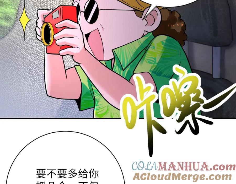 末世超级系统 第345话 怪物导航 第10页