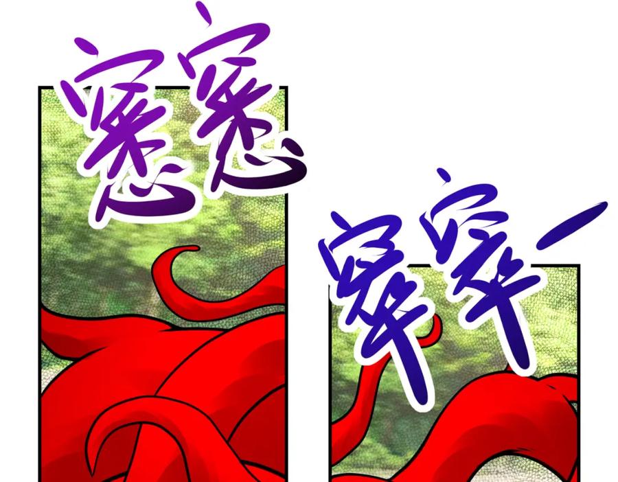 末世超级系统 第345话 怪物导航 第18页