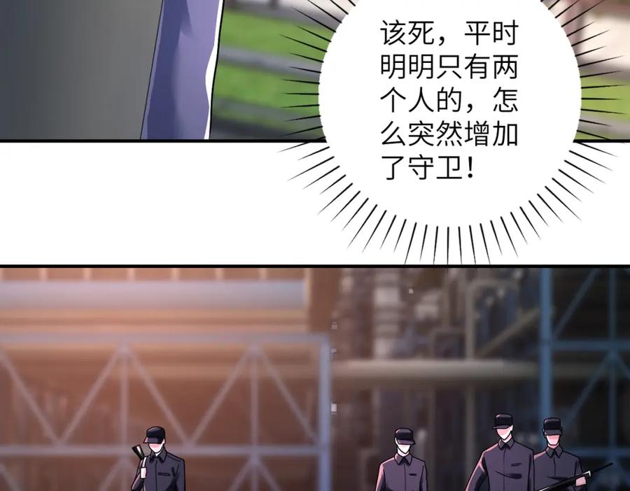 末世超级系统 第345话 怪物导航 第56页
