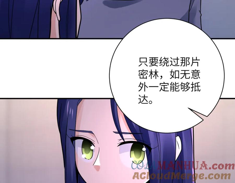 末世超级系统 第345话 怪物导航 第46页