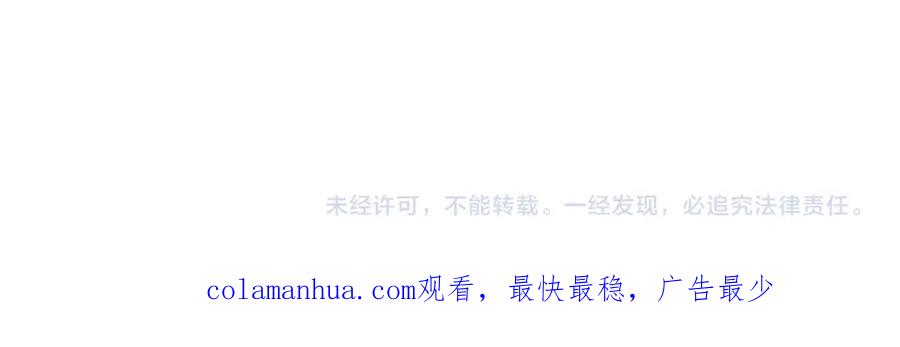 末世超级系统 第346话 血藤来袭！ 第80页