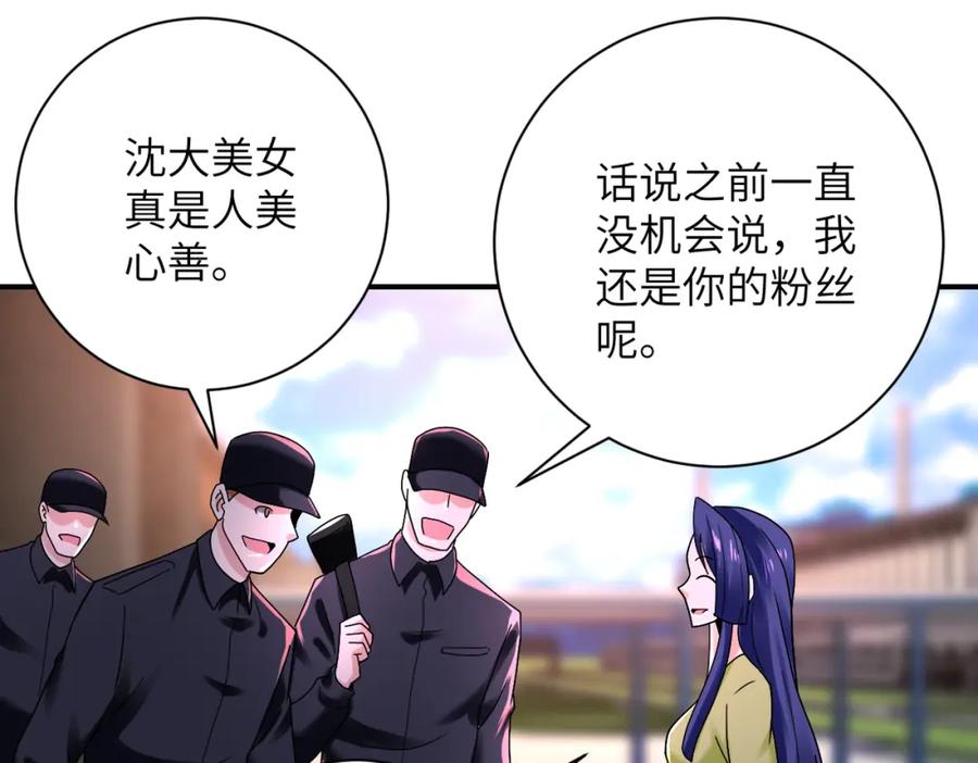 末世超级系统 第346话 血藤来袭！ 第8页