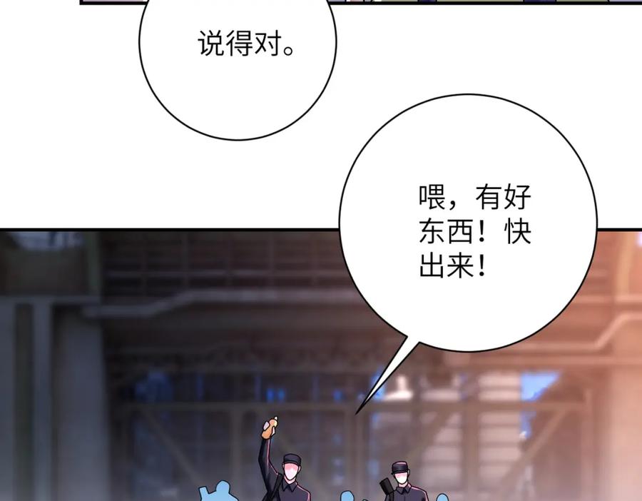 末世超级系统 第346话 血藤来袭！ 第14页
