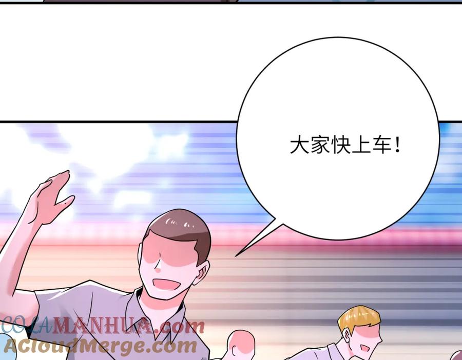 末世超级系统 第346话 血藤来袭！ 第46页