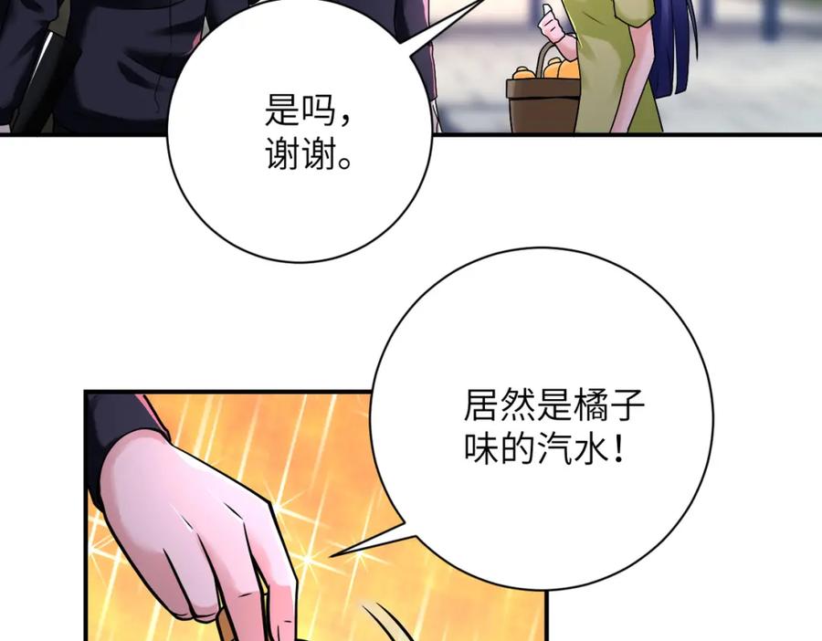 末世超级系统 第346话 血藤来袭！ 第9页