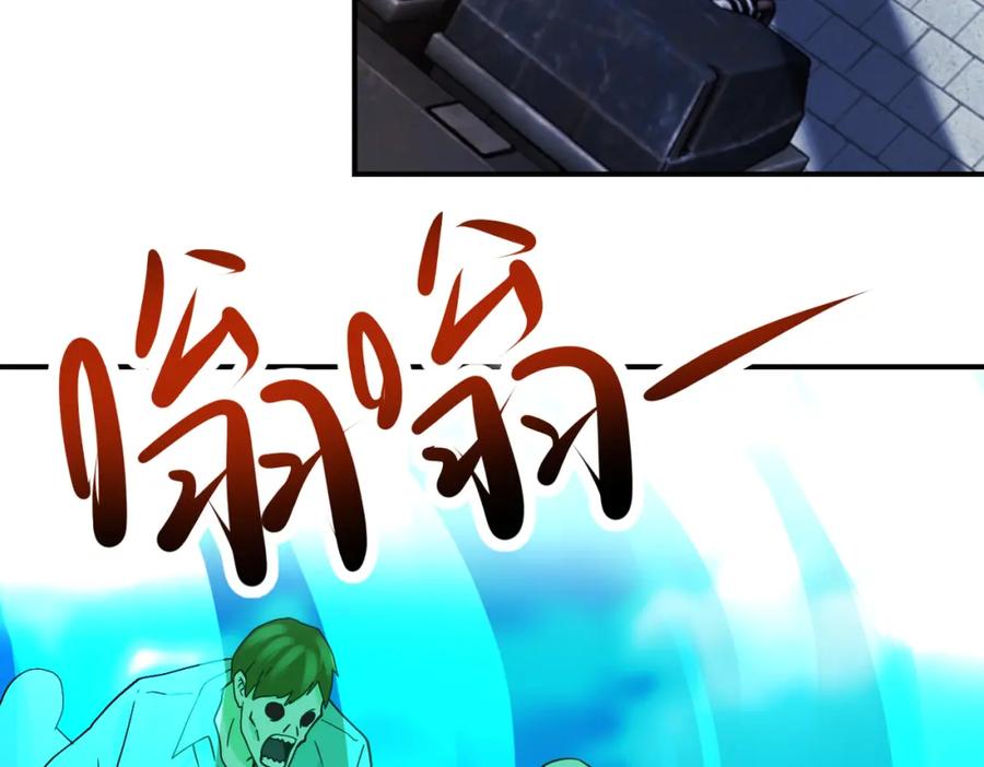 末世超级系统 第346话 血藤来袭！ 第24页