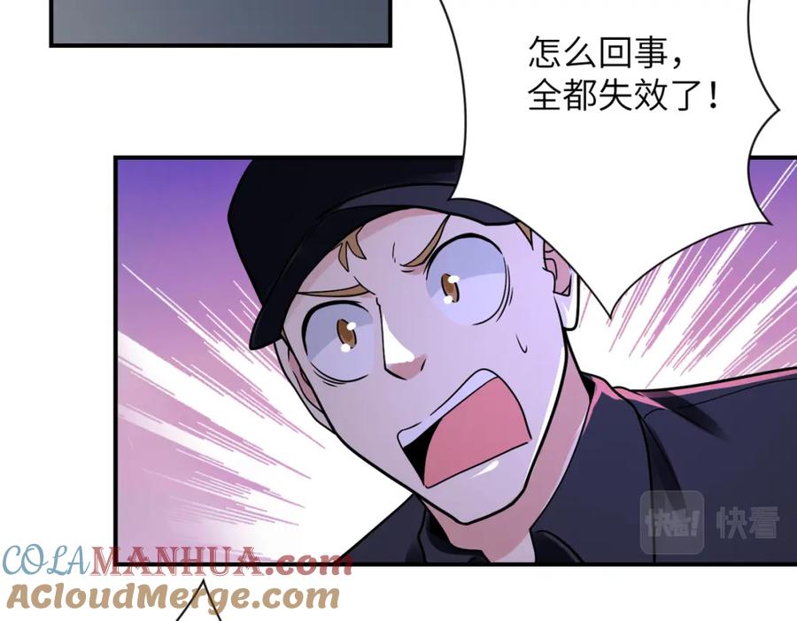 末世超级系统 第346话 血藤来袭！ 第67页