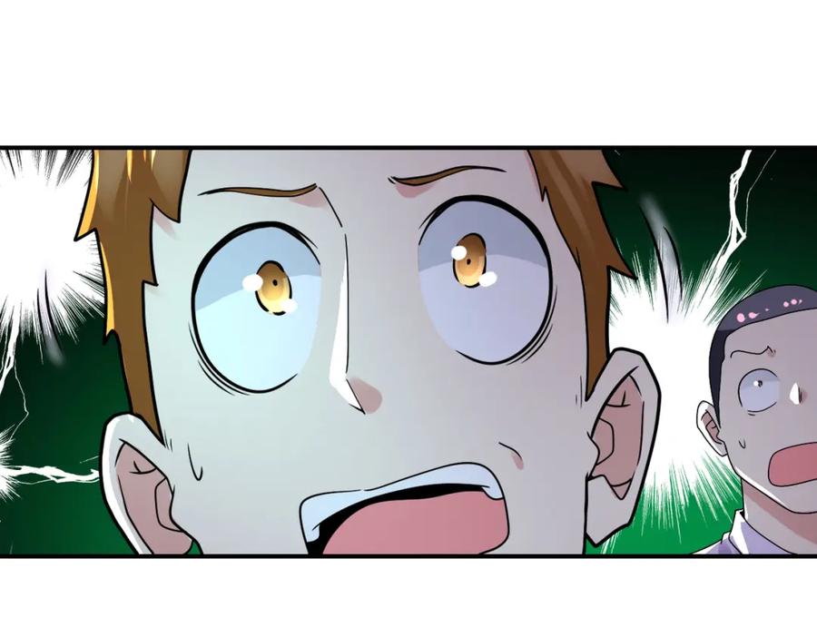 末世超级系统 第346话 血藤来袭！ 第51页