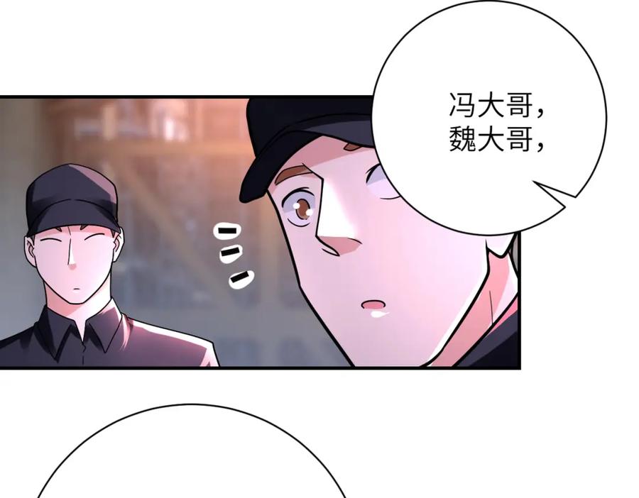 末世超级系统 第346话 血藤来袭！ 第5页