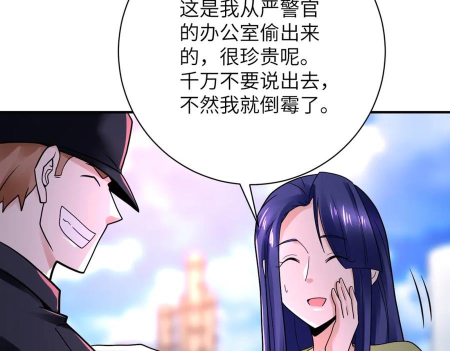 末世超级系统 第346话 血藤来袭！ 第11页