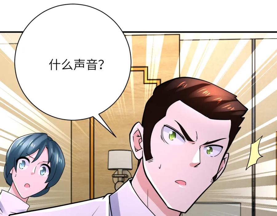 末世超级系统 第346话 血藤来袭！ 第78页