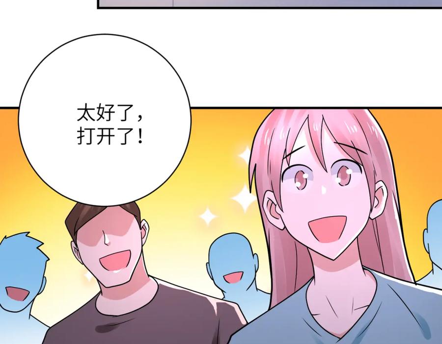 末世超级系统 第346话 血藤来袭！ 第45页