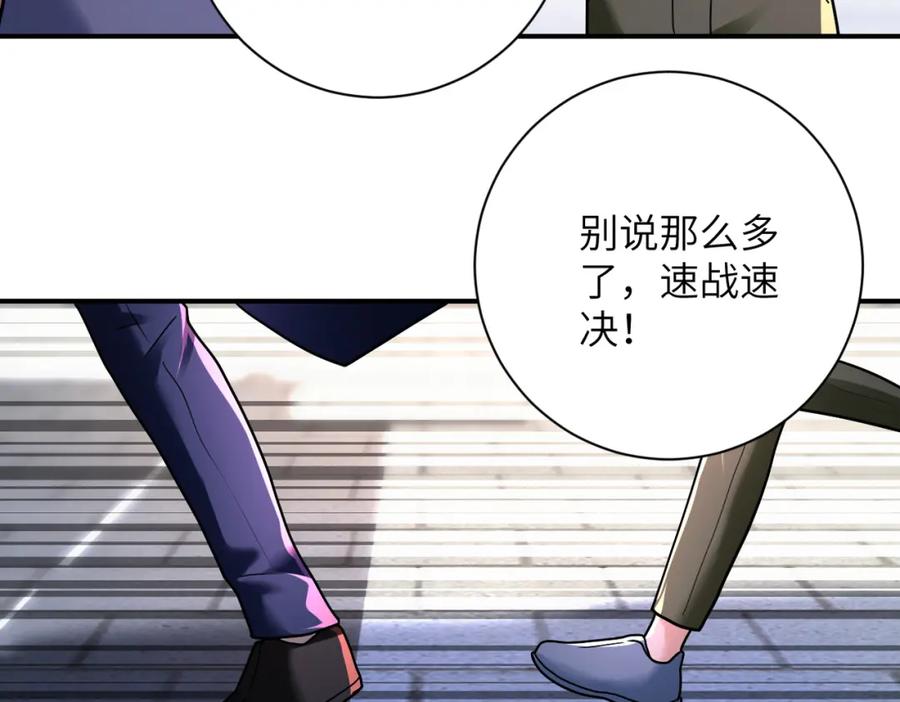末世超级系统 第346话 血藤来袭！ 第21页