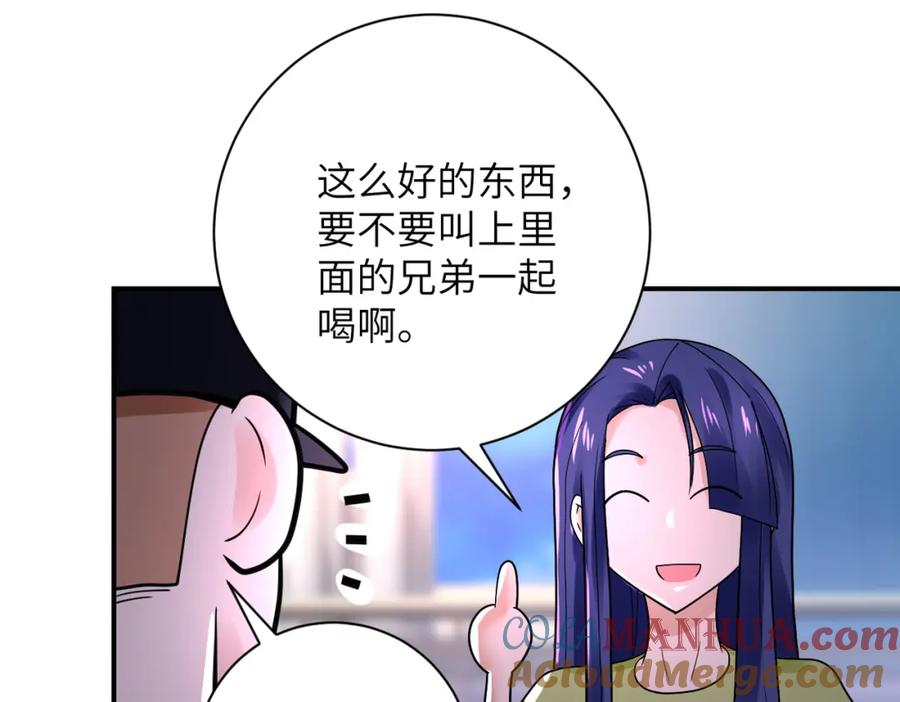 末世超级系统 第346话 血藤来袭！ 第13页