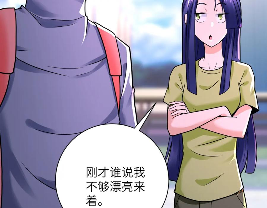 末世超级系统 第346话 血藤来袭！ 第20页